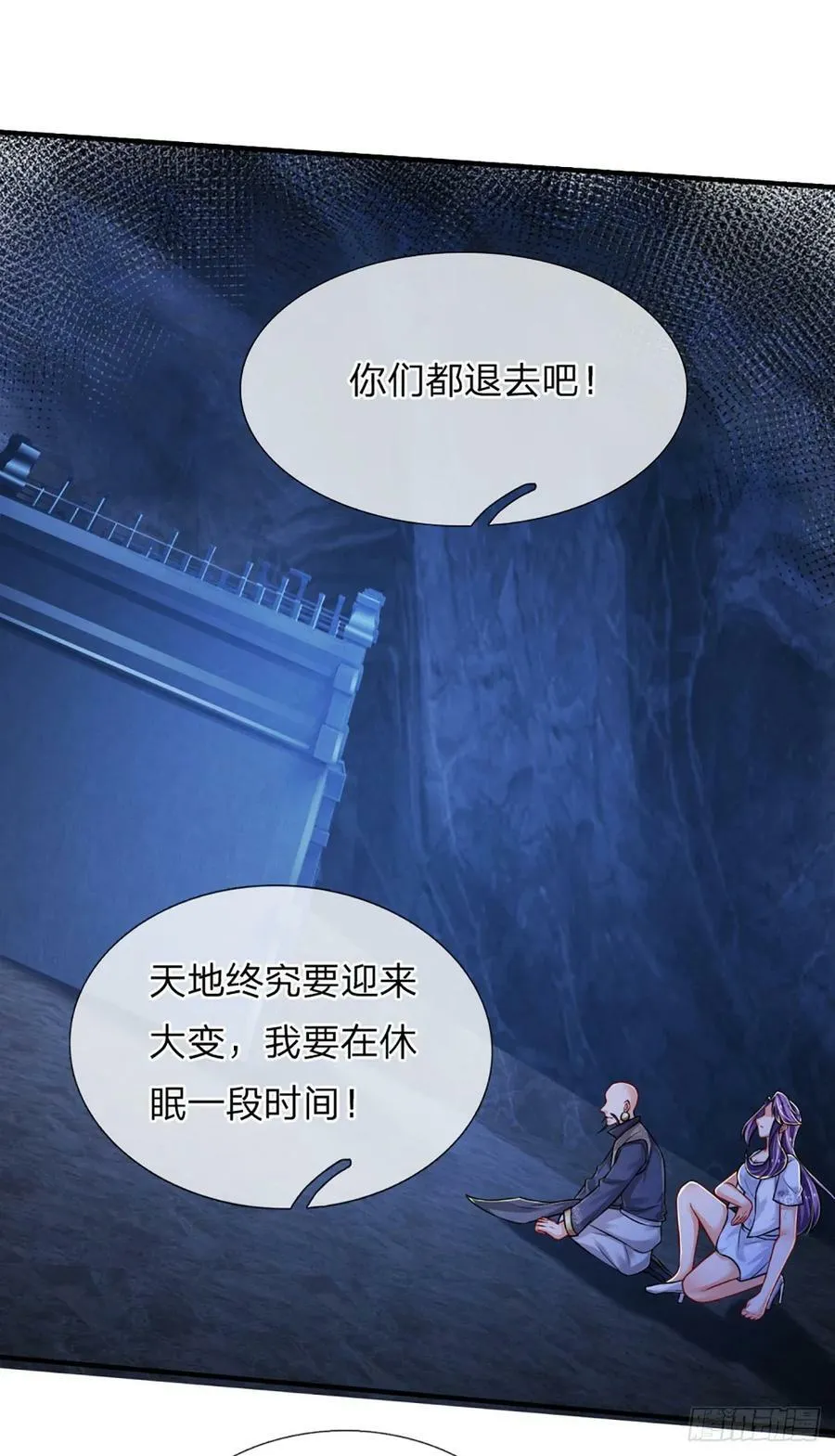第245话 你不再是我师父 第2页