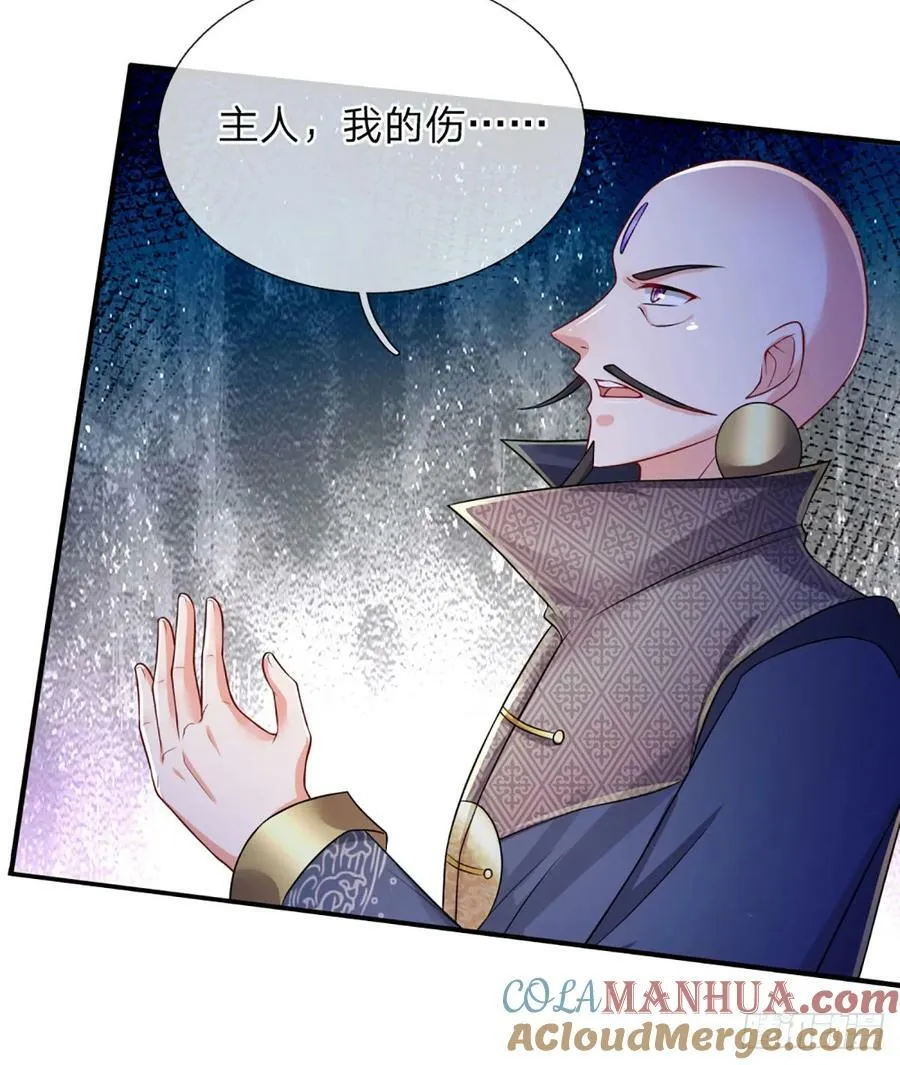第245话 你不再是我师父 第3页