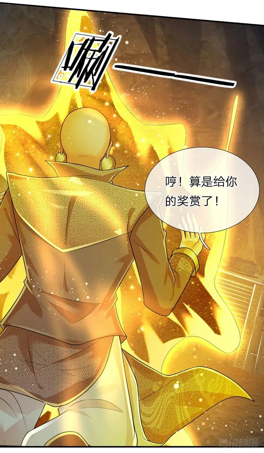 第245话 你不再是我师父 第4页