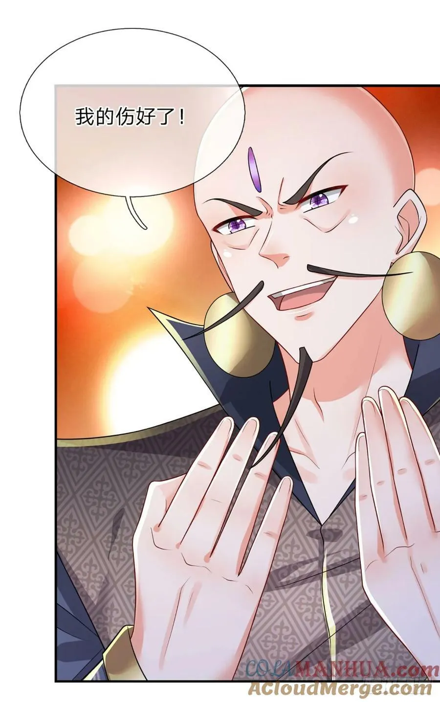 第245话 你不再是我师父 第5页