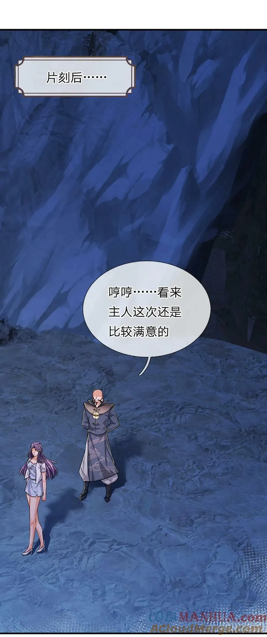 第245话 你不再是我师父 第7页