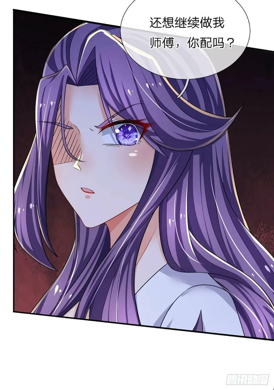第245话 你不再是我师父 第10页