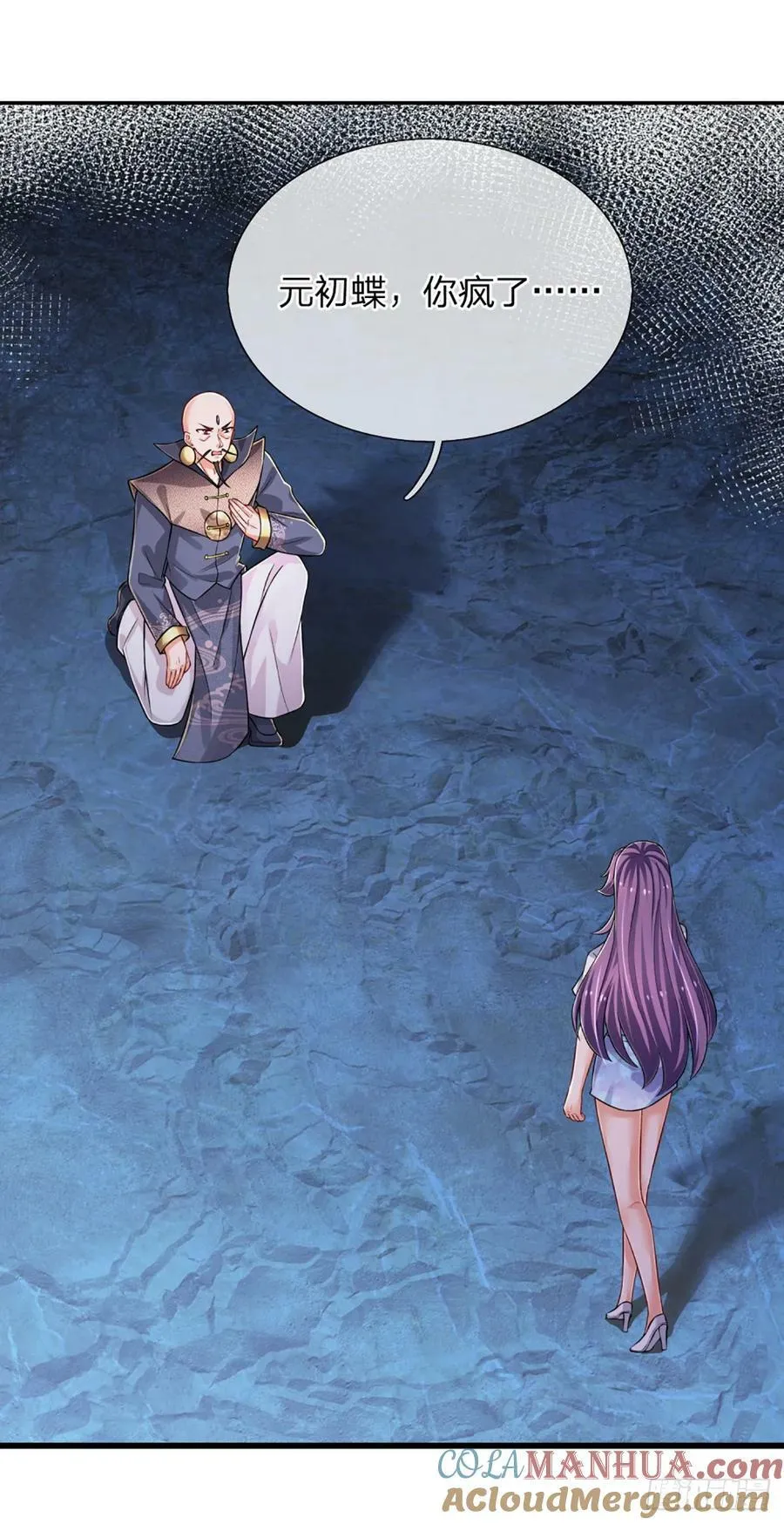 第245话 你不再是我师父 第11页