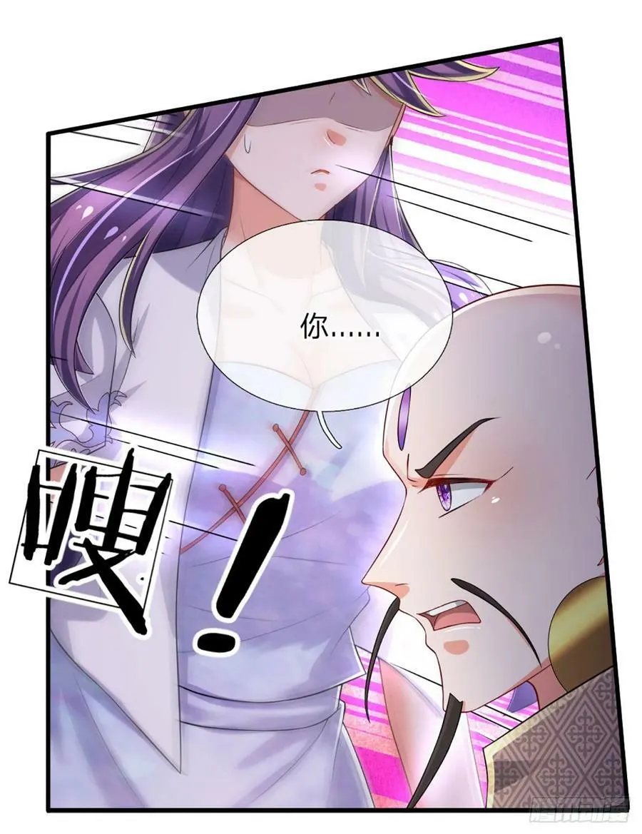第245话 你不再是我师父 第12页
