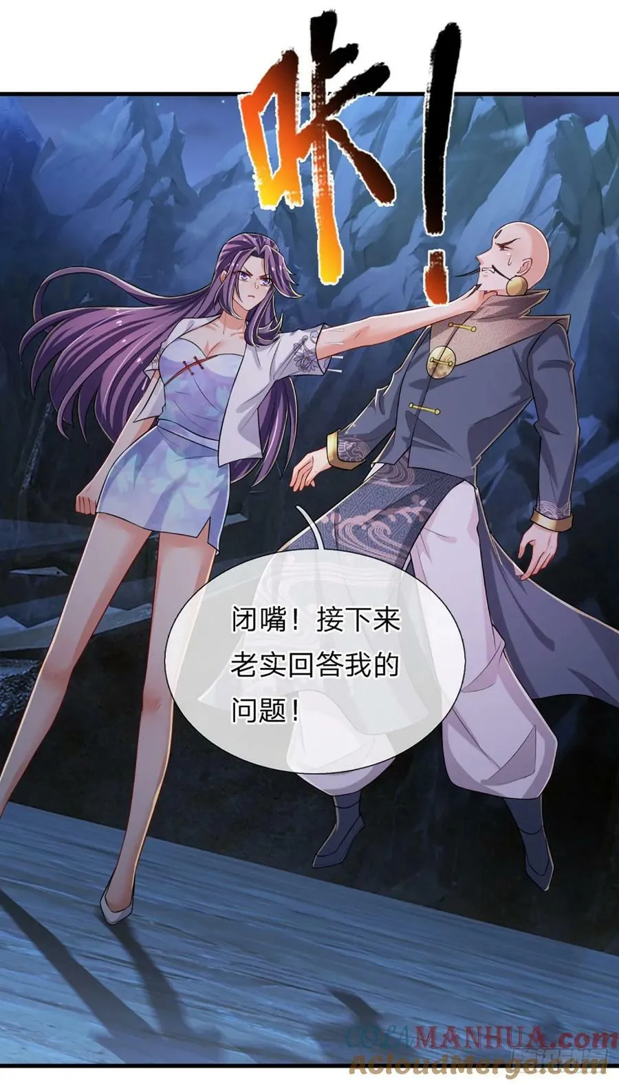第245话 你不再是我师父 第13页