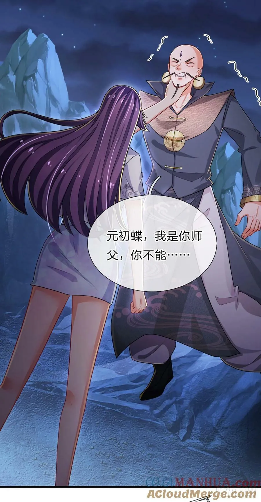 第245话 你不再是我师父 第15页