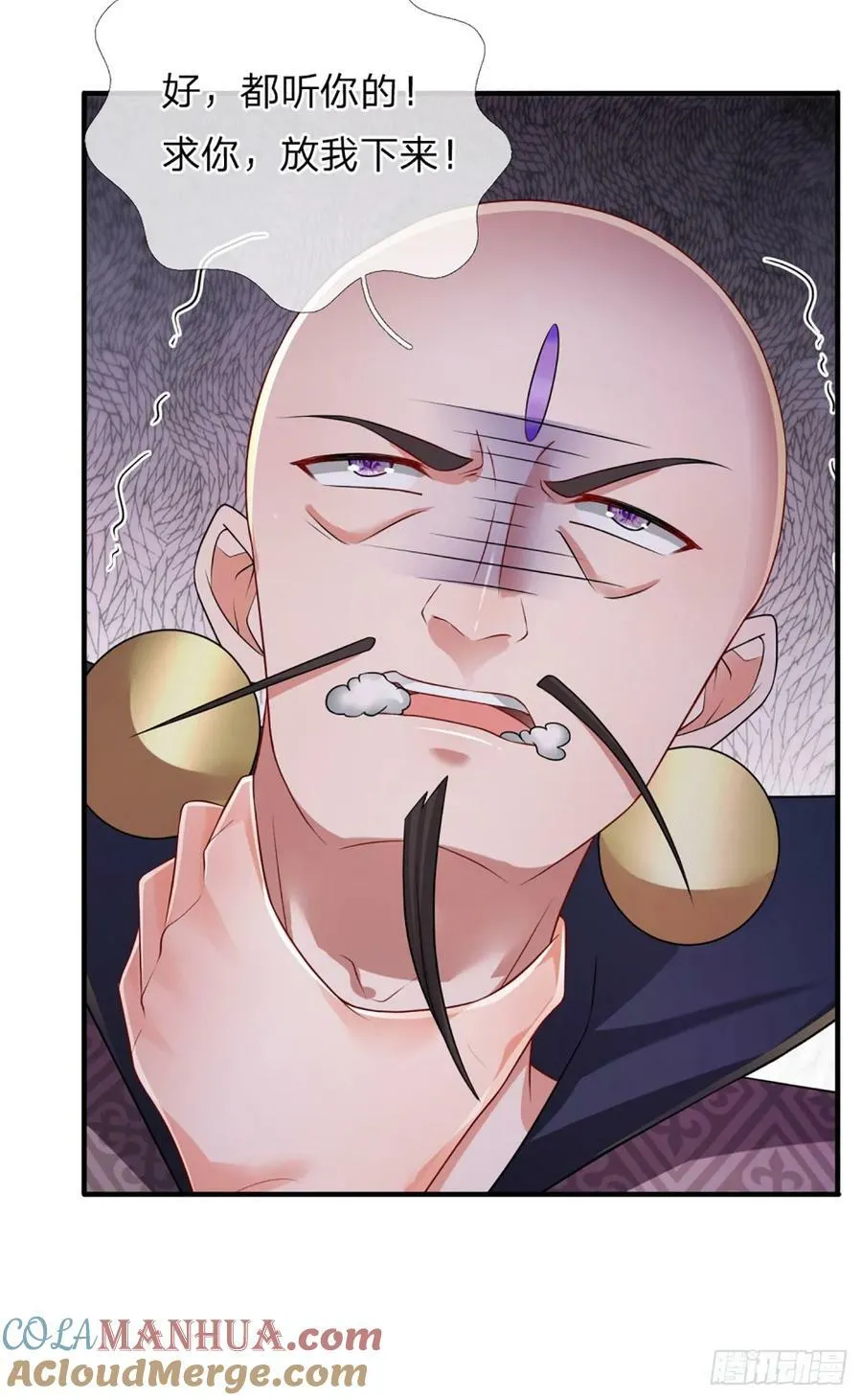 第245话 你不再是我师父 第19页