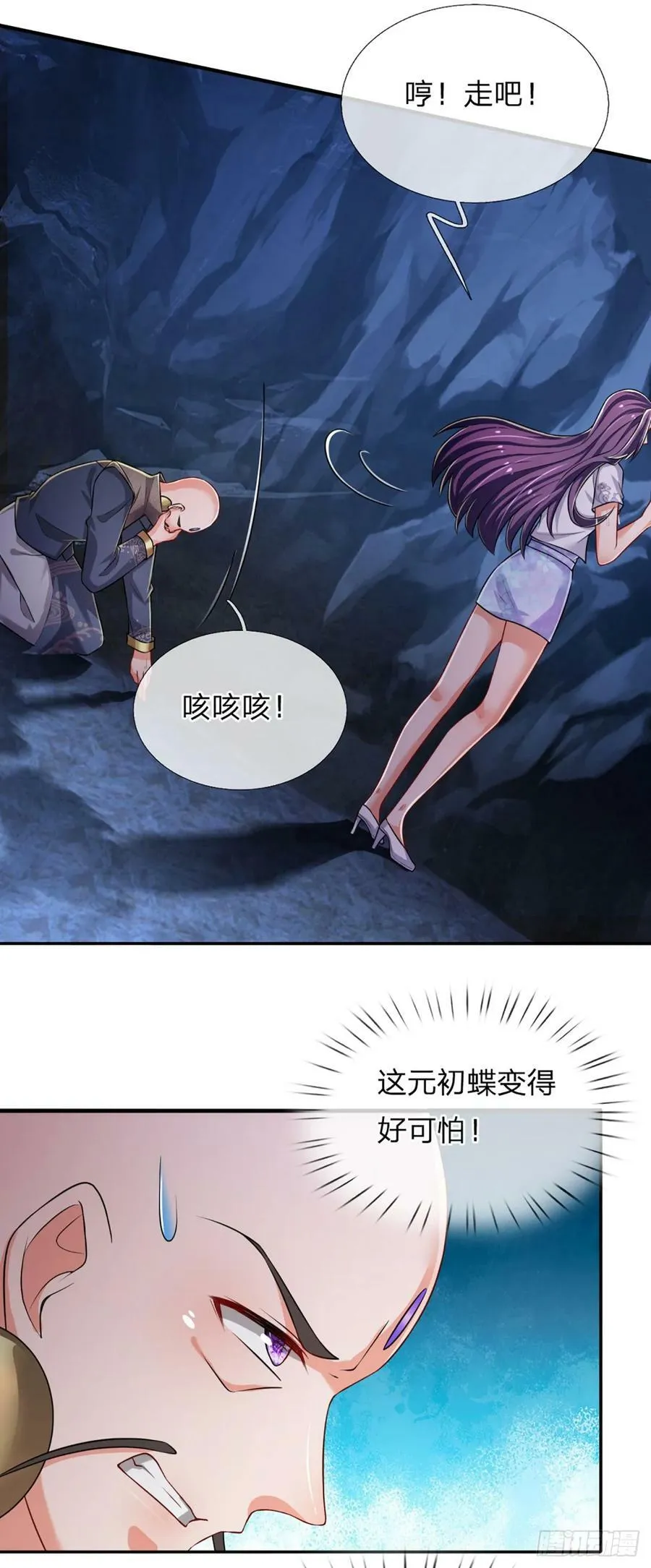 第245话 你不再是我师父 第20页