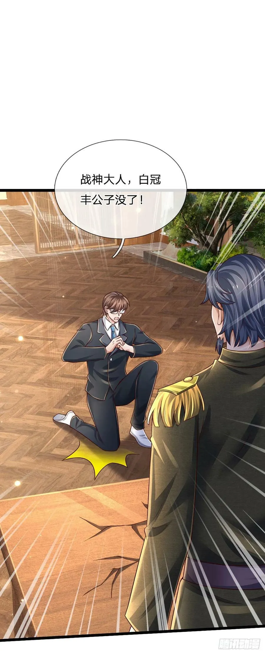 第245话 你不再是我师父 第24页