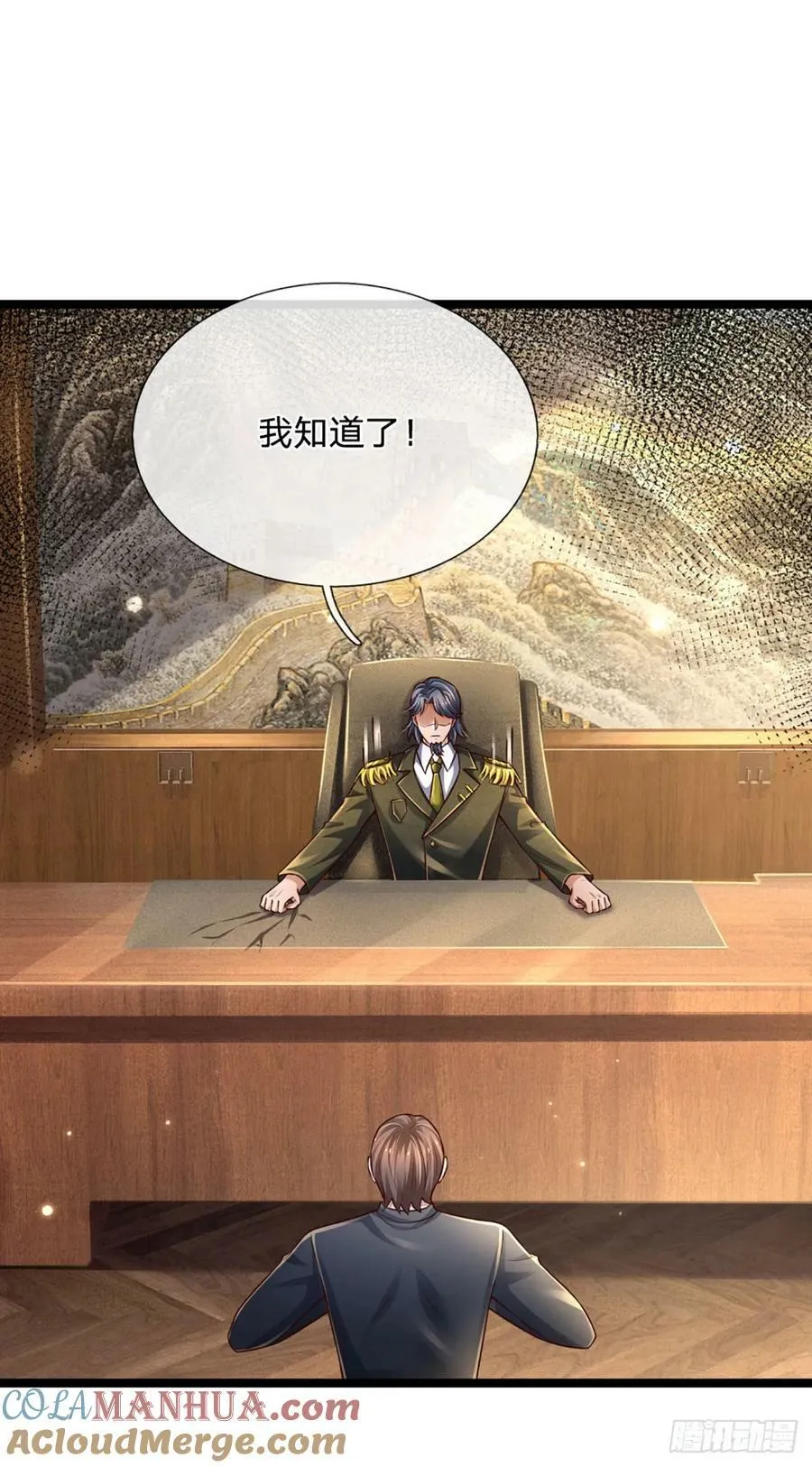 第245话 你不再是我师父 第27页