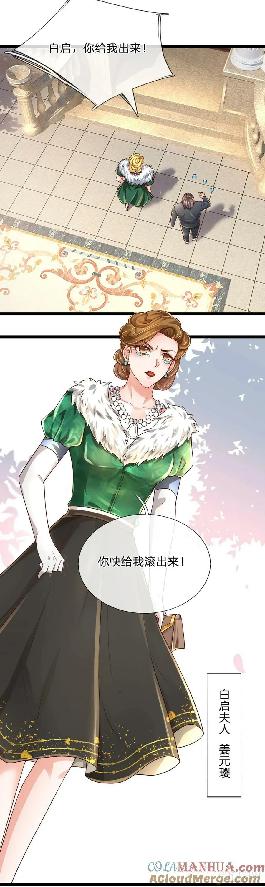 第245话 你不再是我师父 第29页