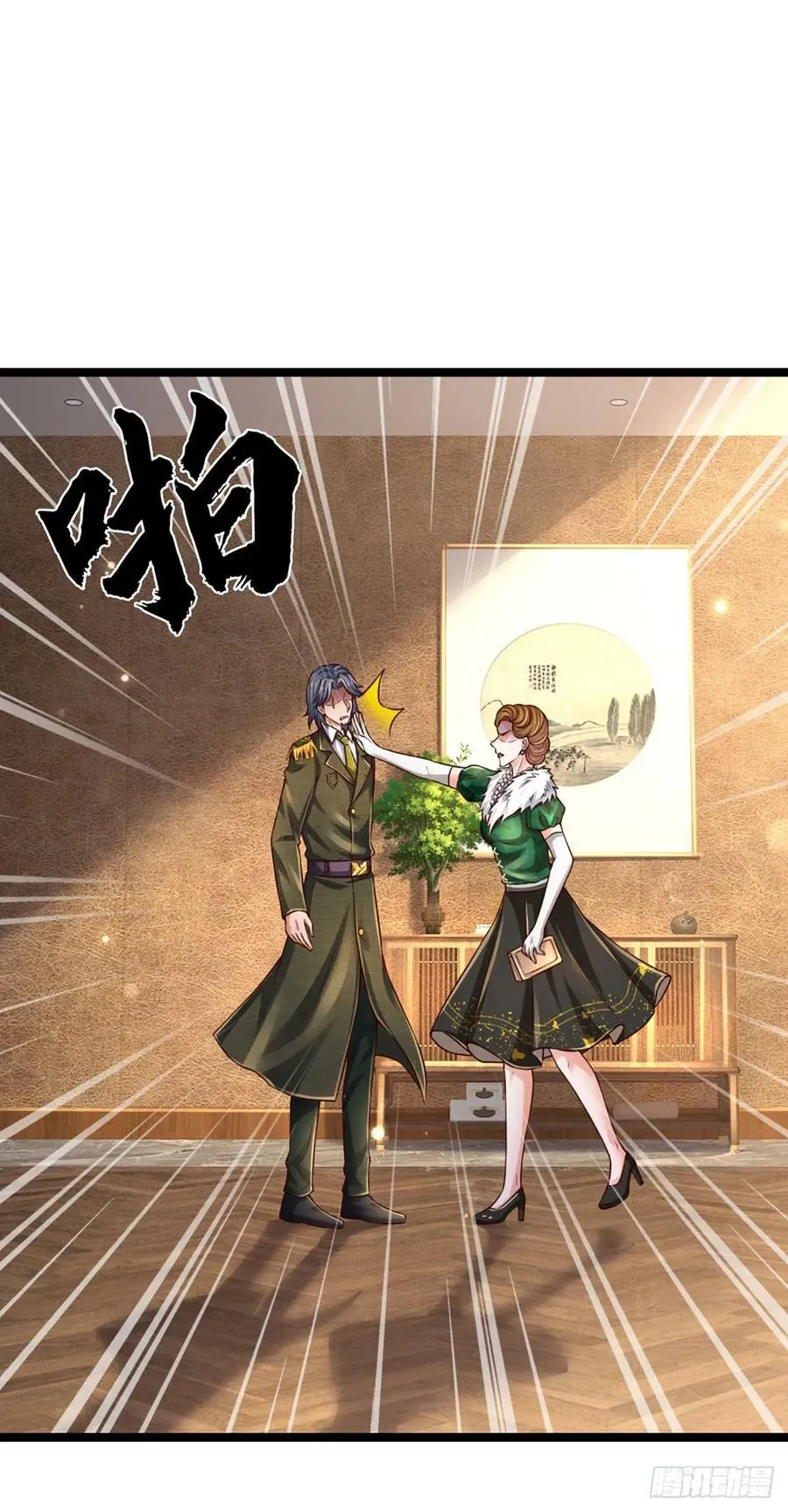 第245话 你不再是我师父 第32页