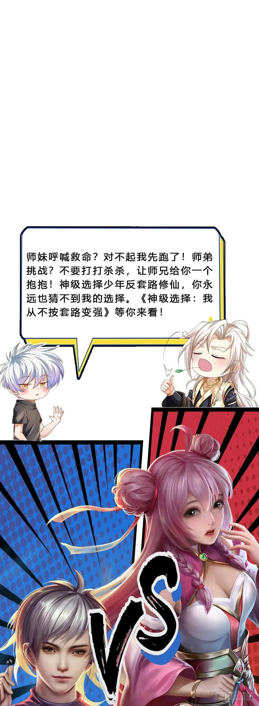 第245话 你不再是我师父 第40页