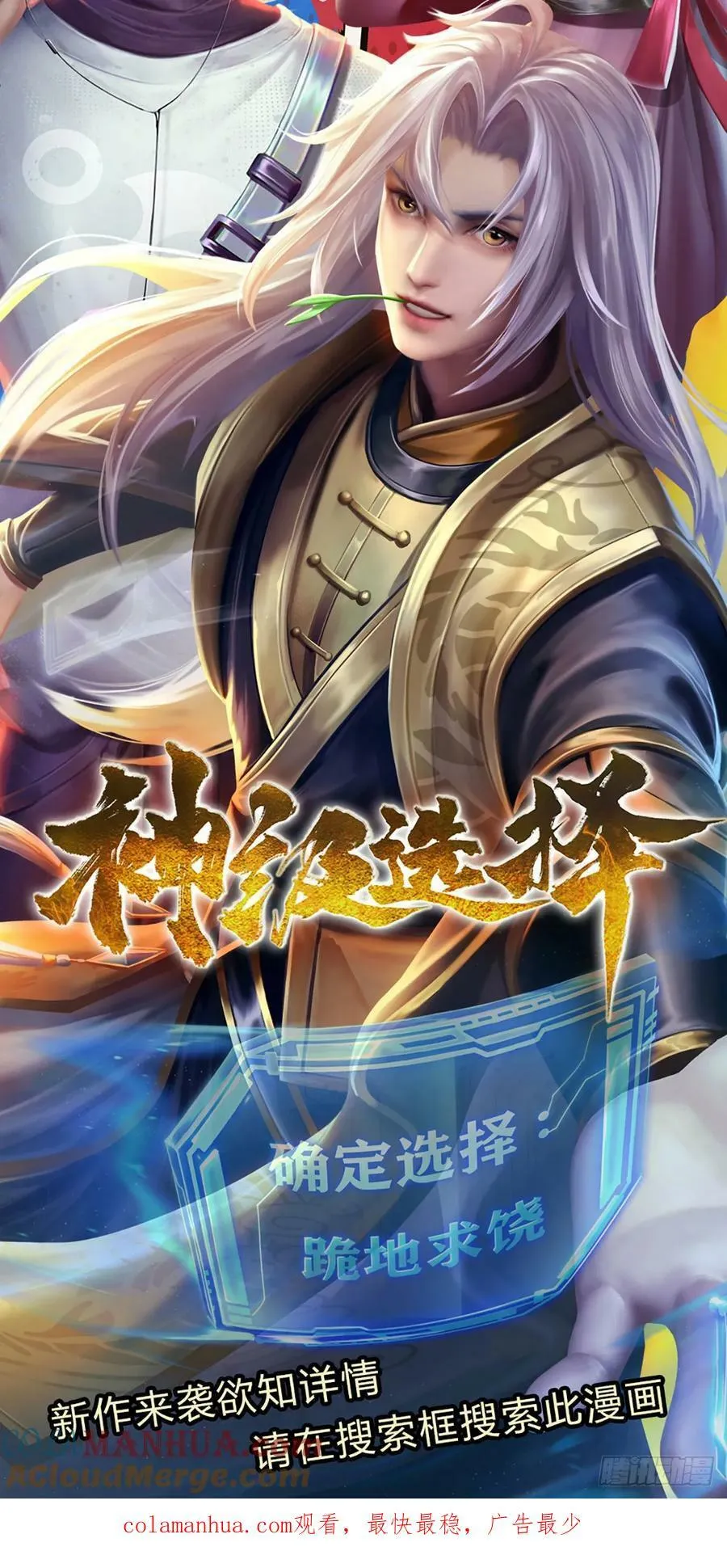 第245话 你不再是我师父 第41页