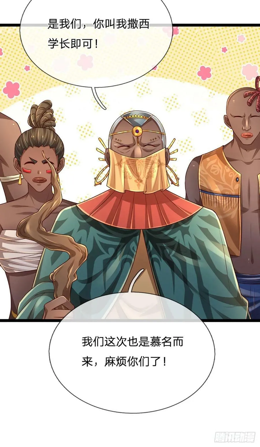 第246话 为俊杰 第8页