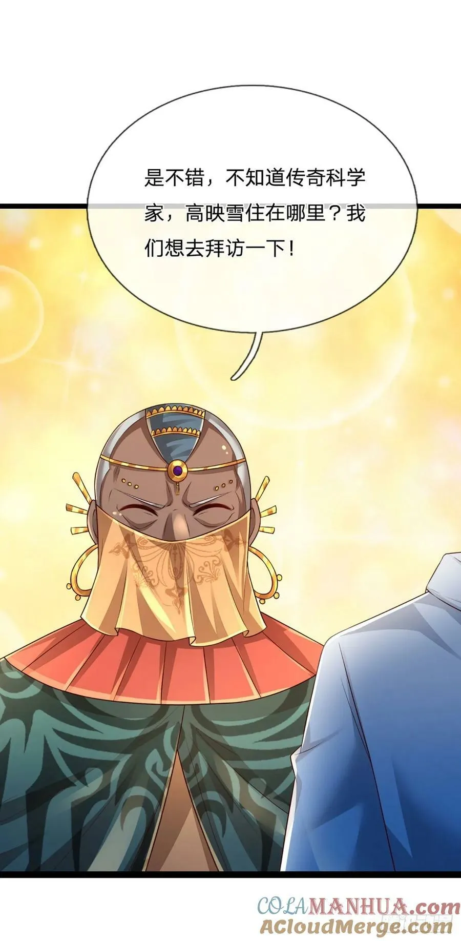 第246话 为俊杰 第13页