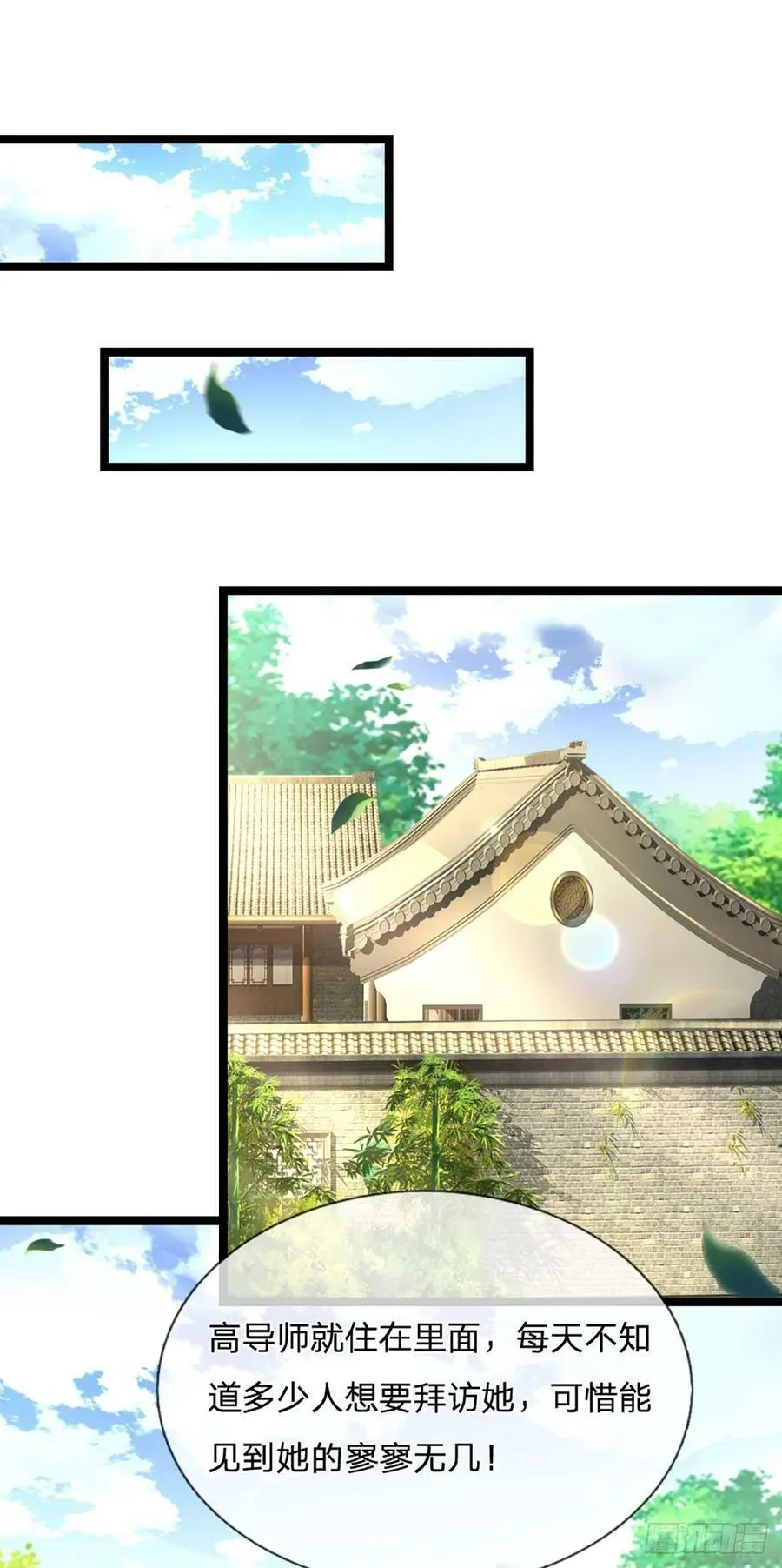 第246话 为俊杰 第18页