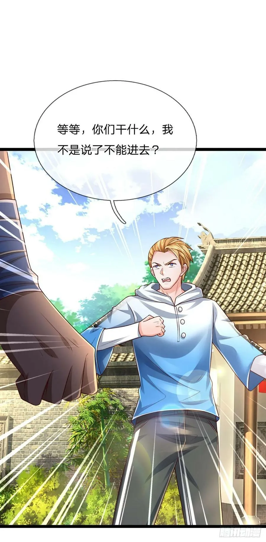 第246话 为俊杰 第22页