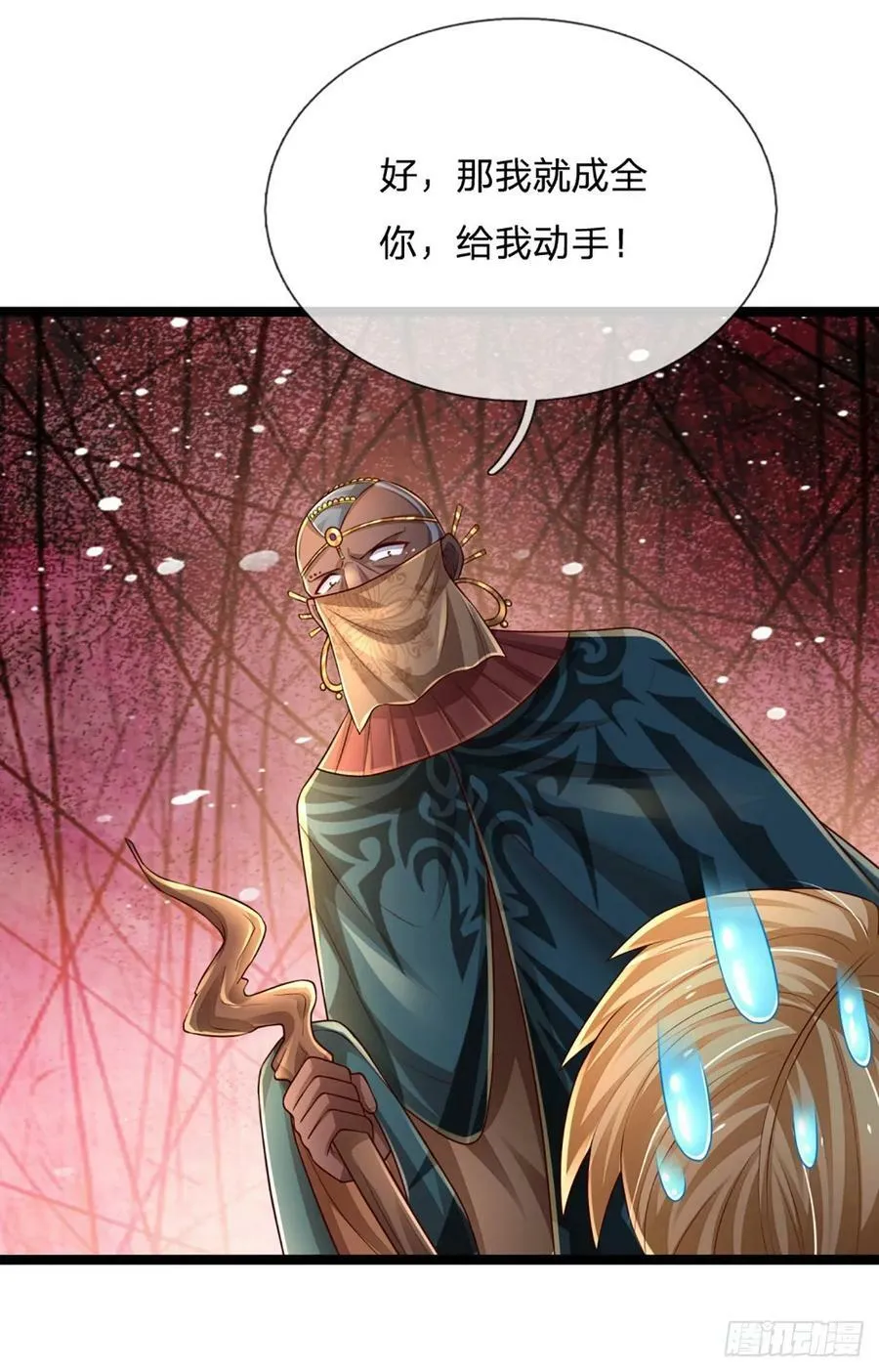 第246话 为俊杰 第26页