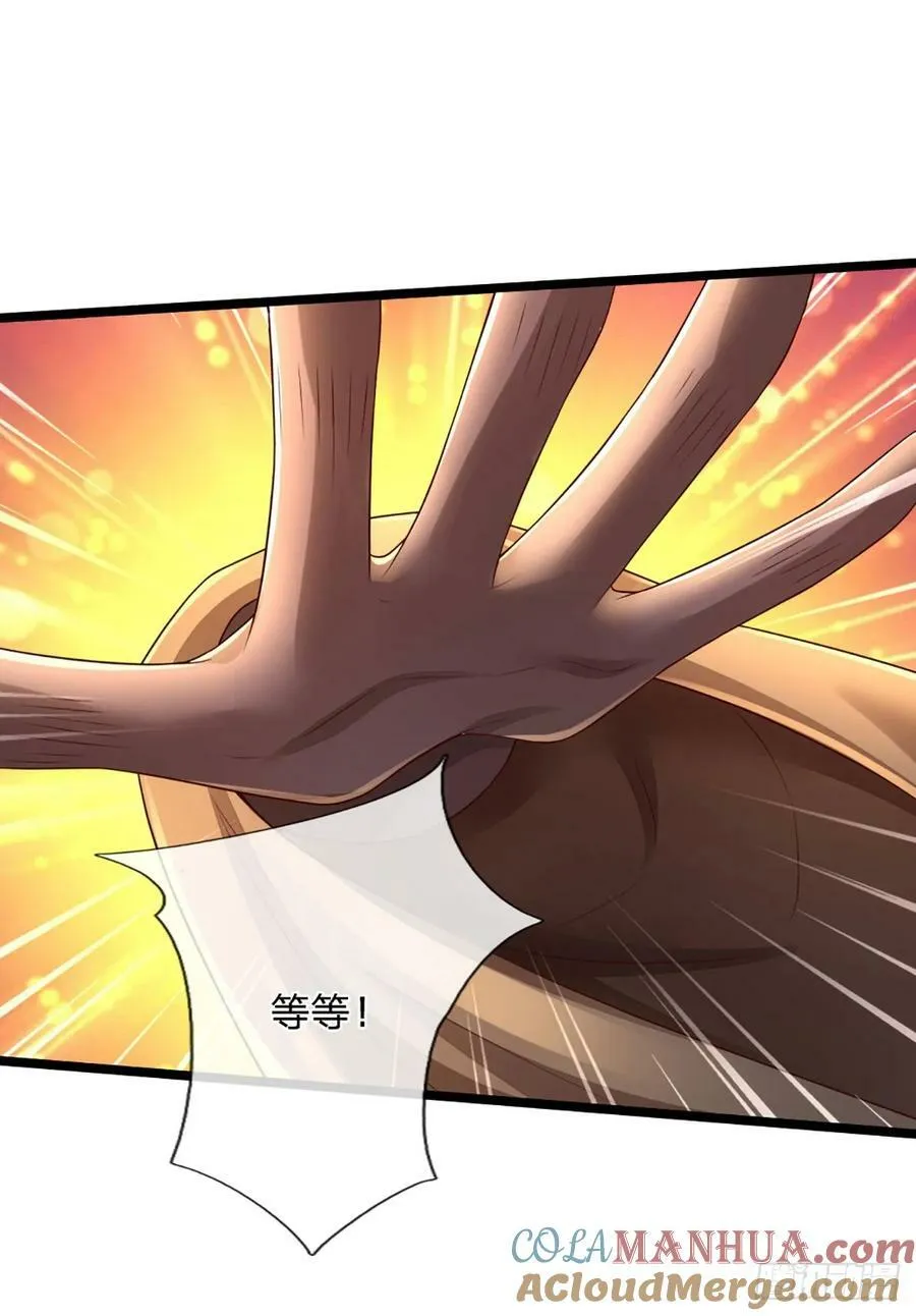 第246话 为俊杰 第27页