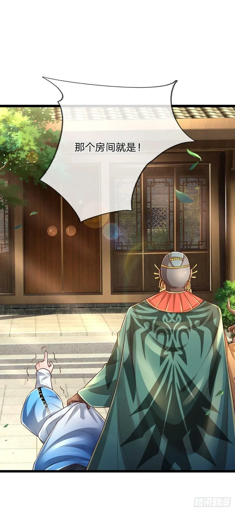 第246话 为俊杰 第30页