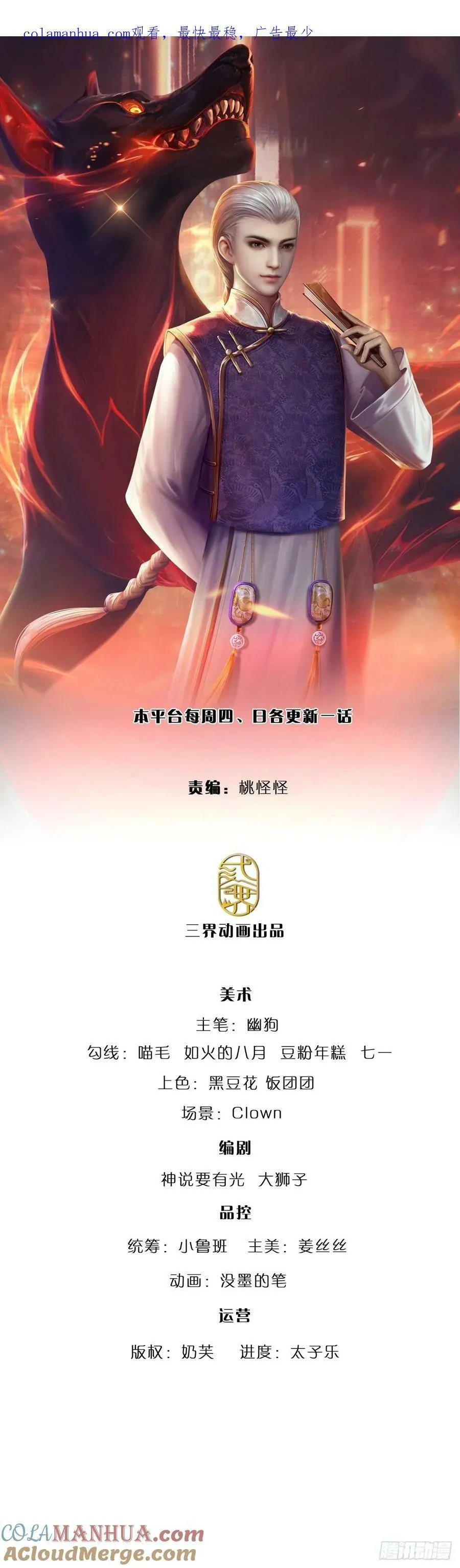 第247话 我不好惹 第1页