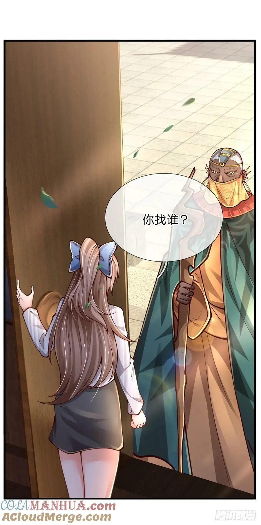 第247话 我不好惹 第3页