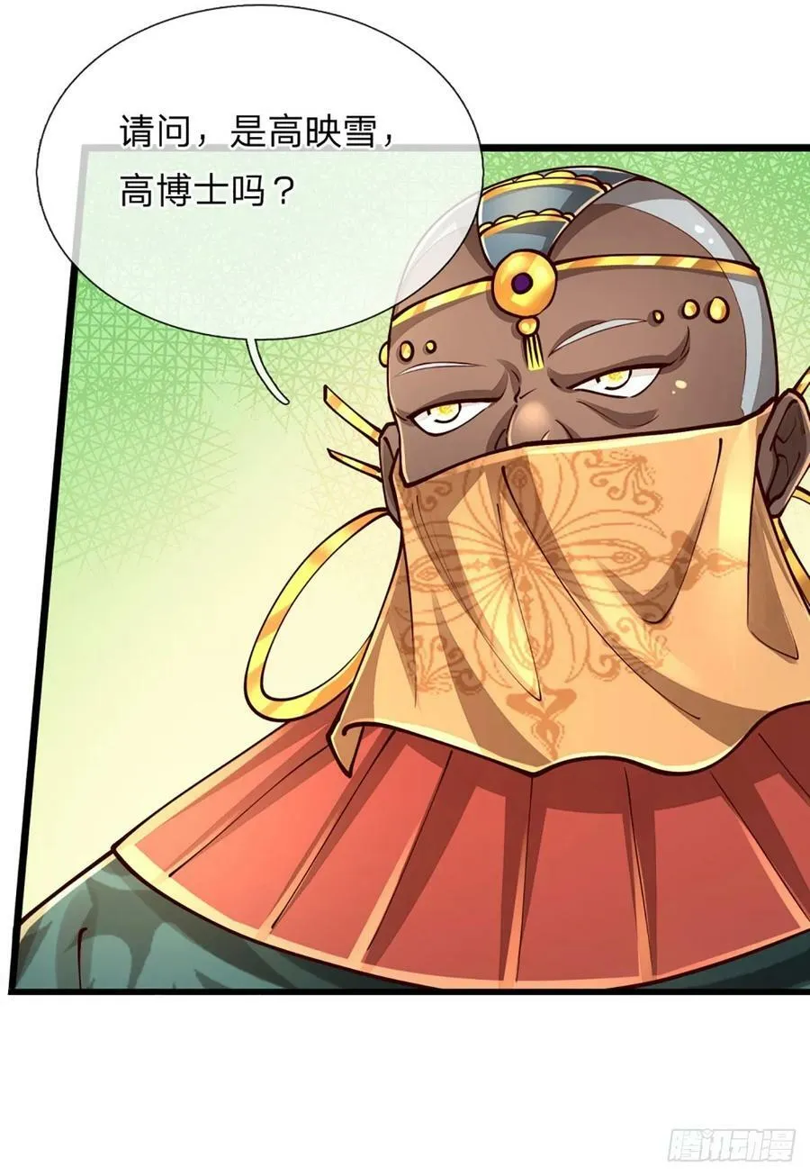 第247话 我不好惹 第4页