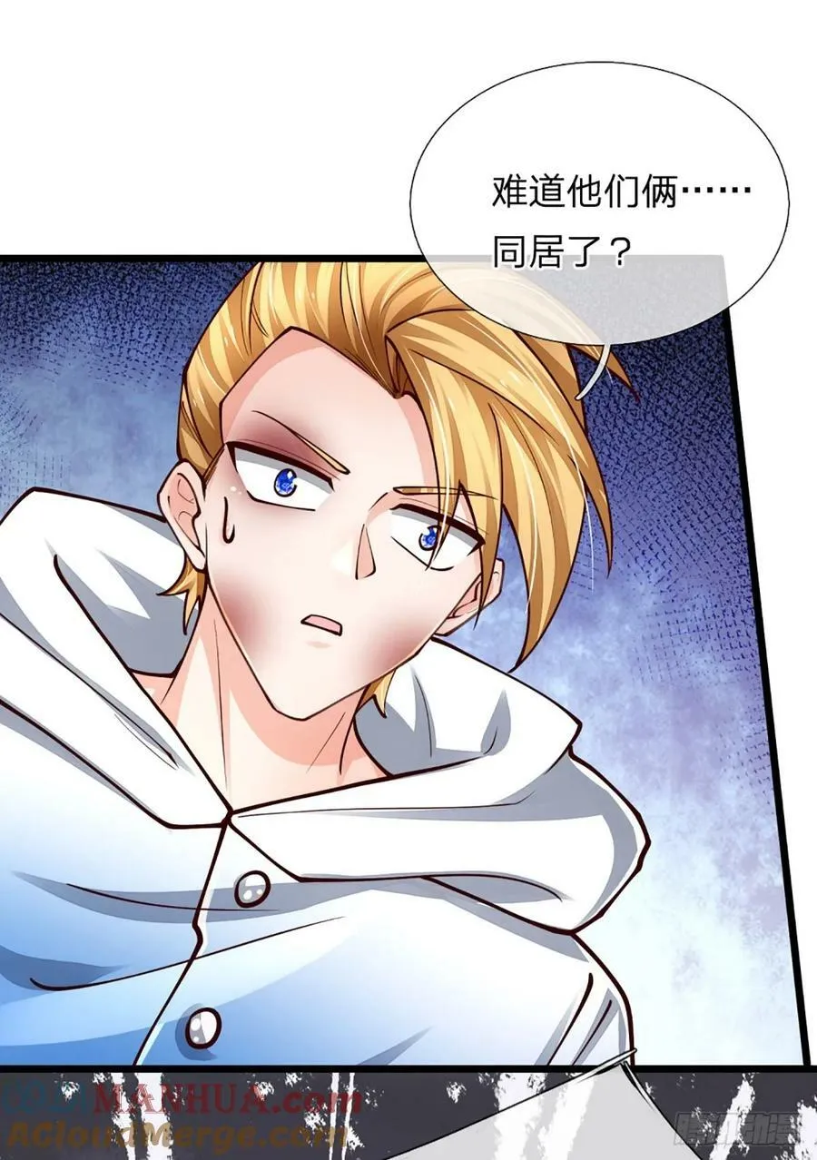 第247话 我不好惹 第7页
