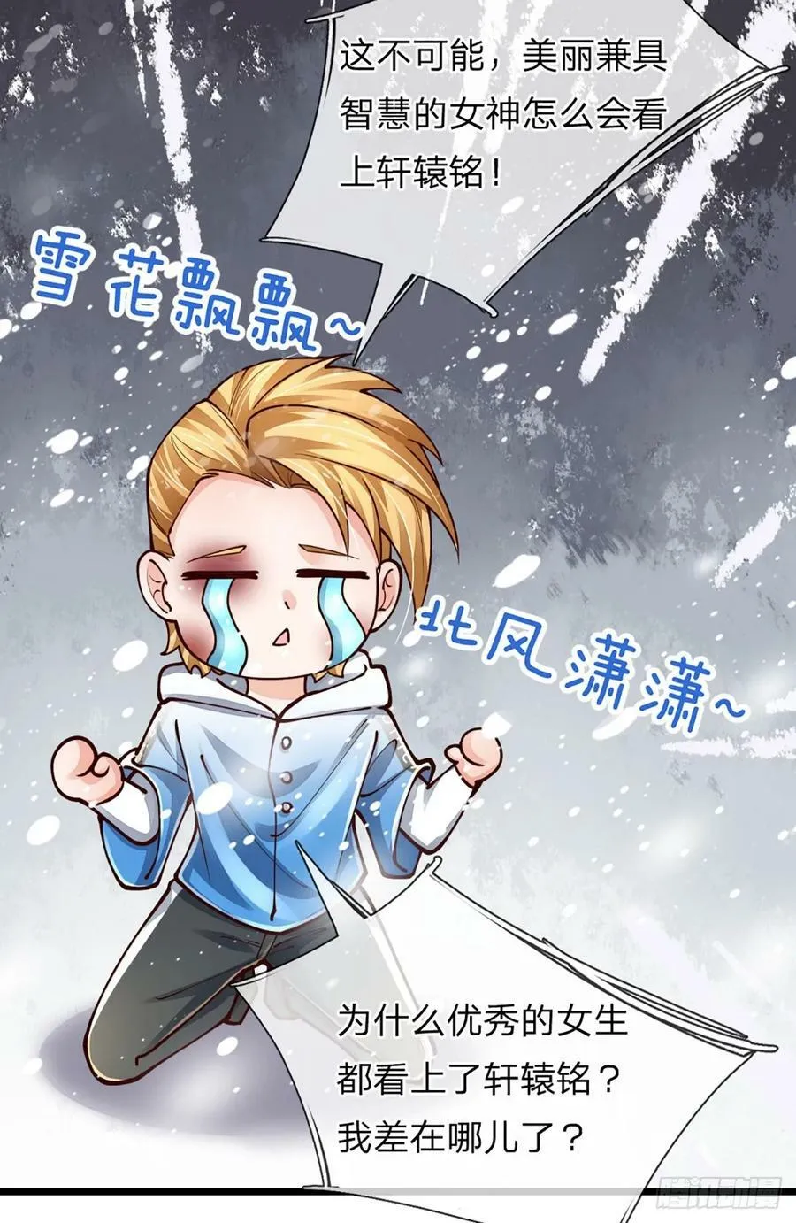 第247话 我不好惹 第8页