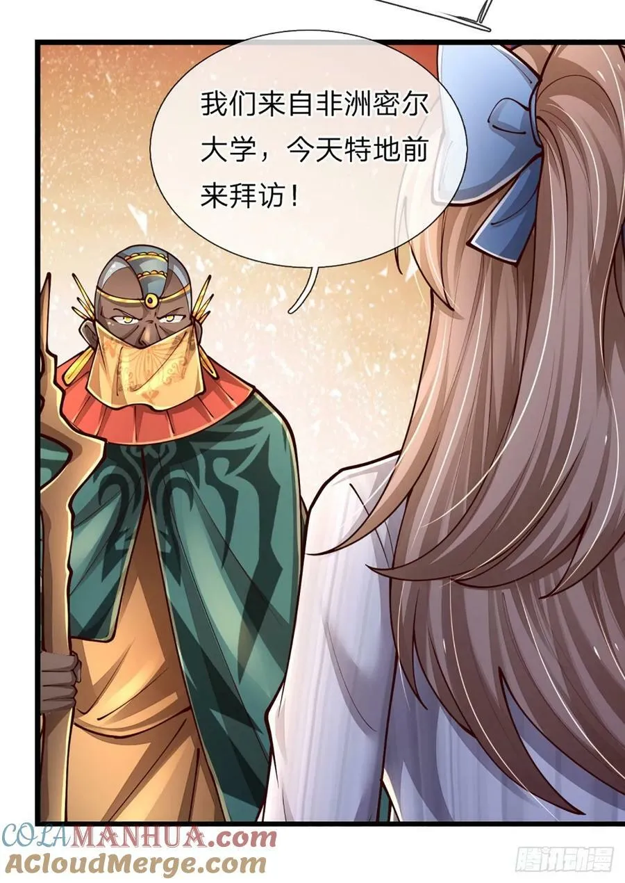 第247话 我不好惹 第9页