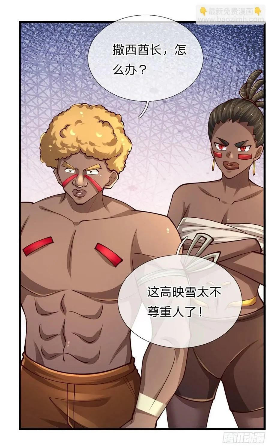 第247话 我不好惹 第12页