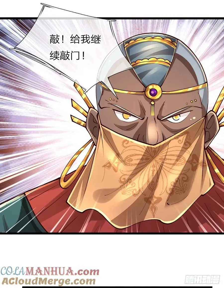 第247话 我不好惹 第13页