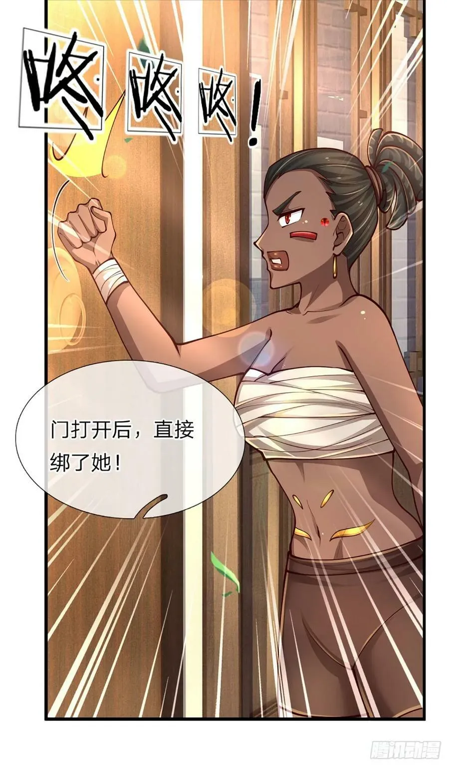 第247话 我不好惹 第14页