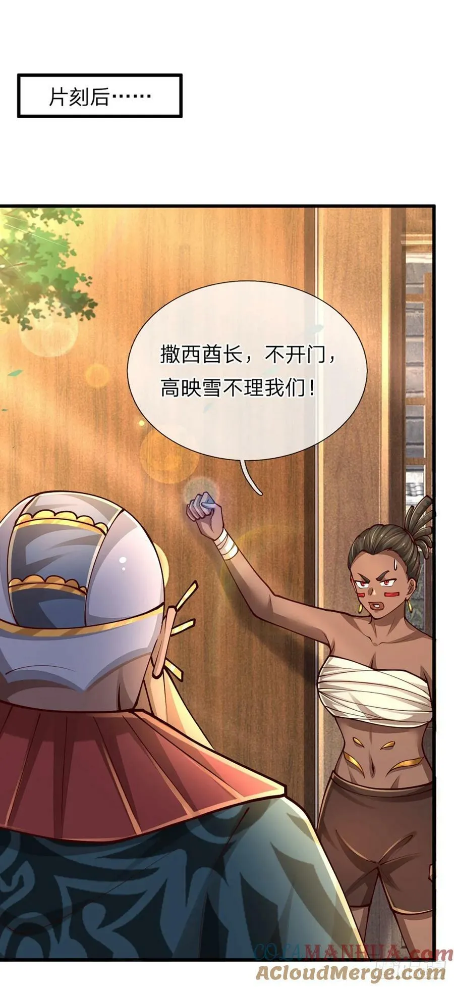 第247话 我不好惹 第15页