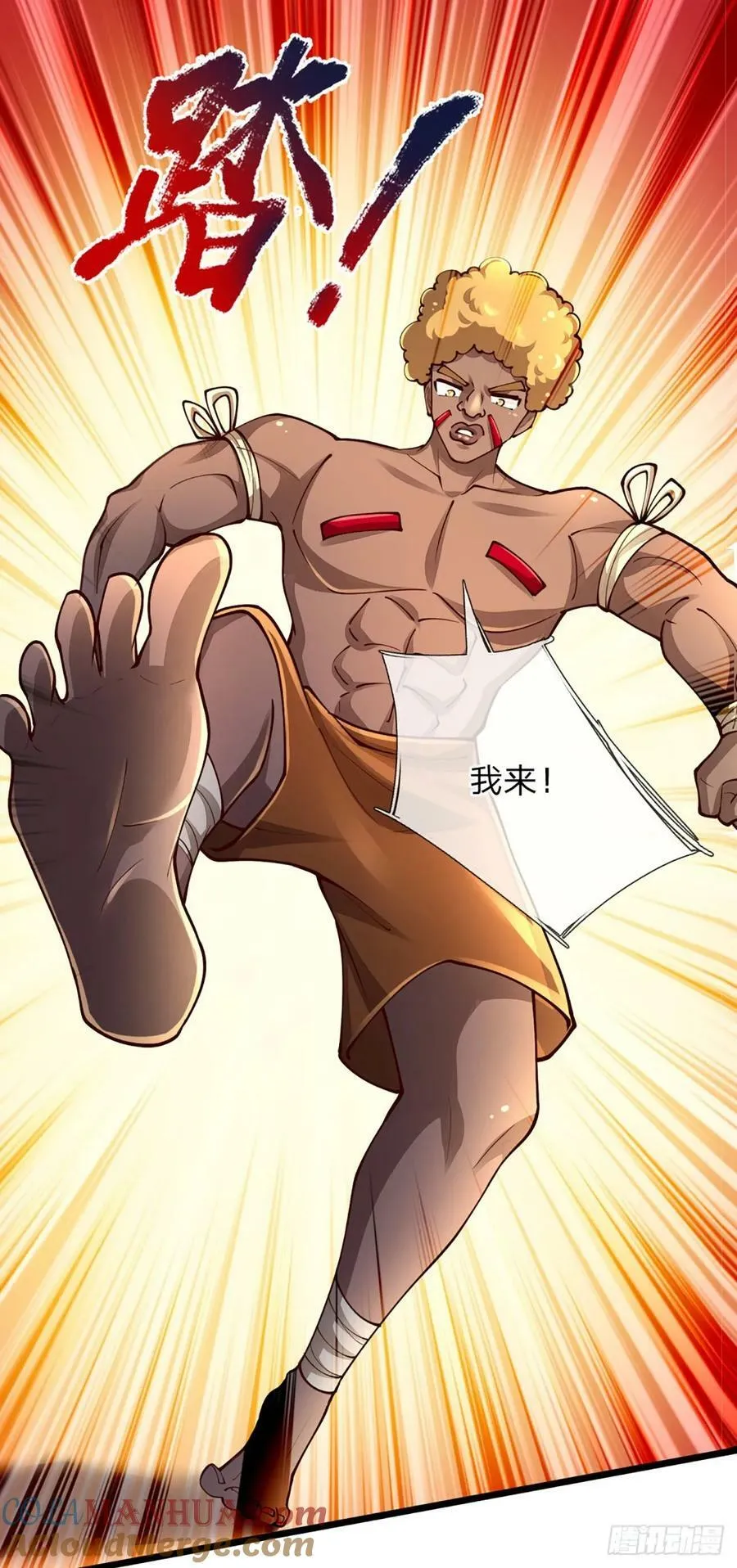 第247话 我不好惹 第17页