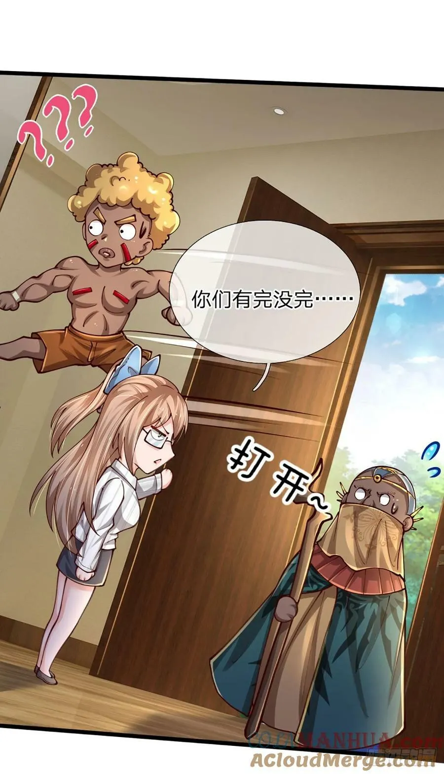 第247话 我不好惹 第19页