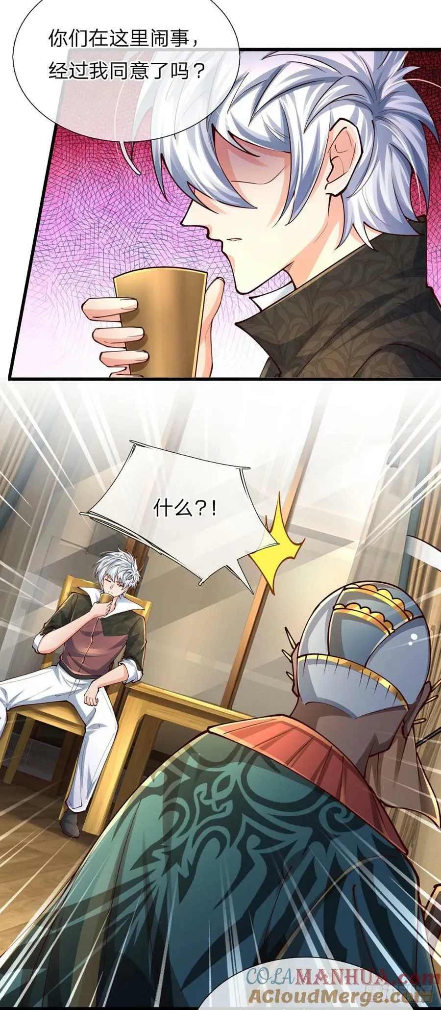 第247话 我不好惹 第25页