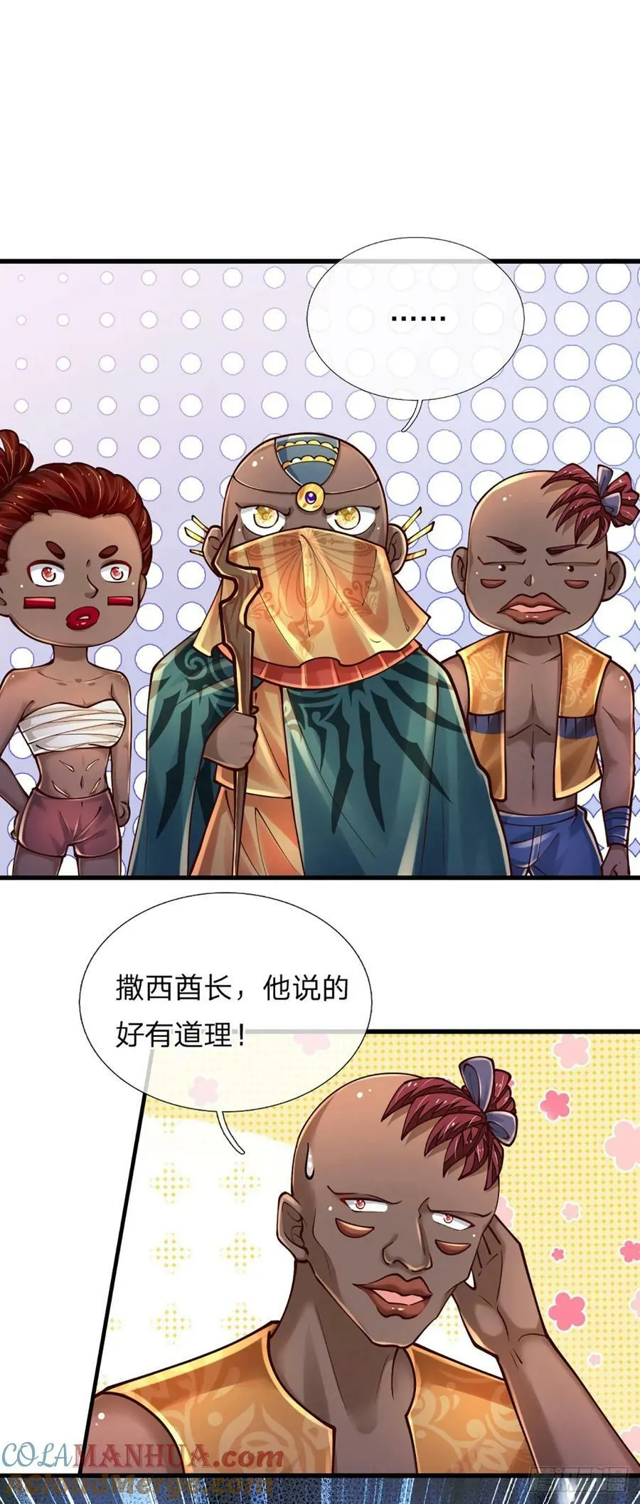 第247话 我不好惹 第27页