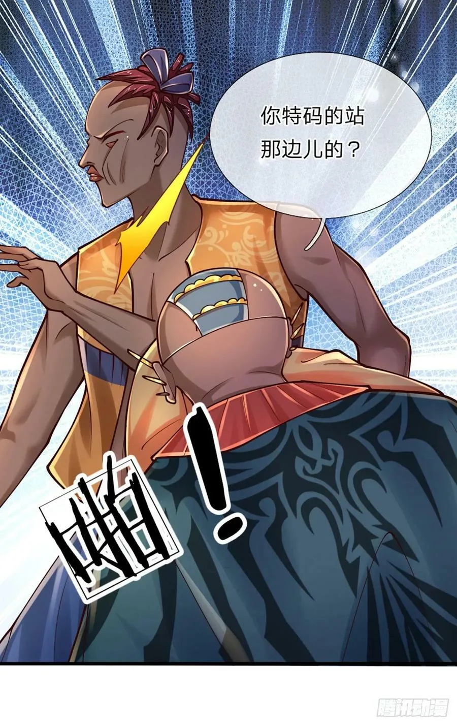 第247话 我不好惹 第28页