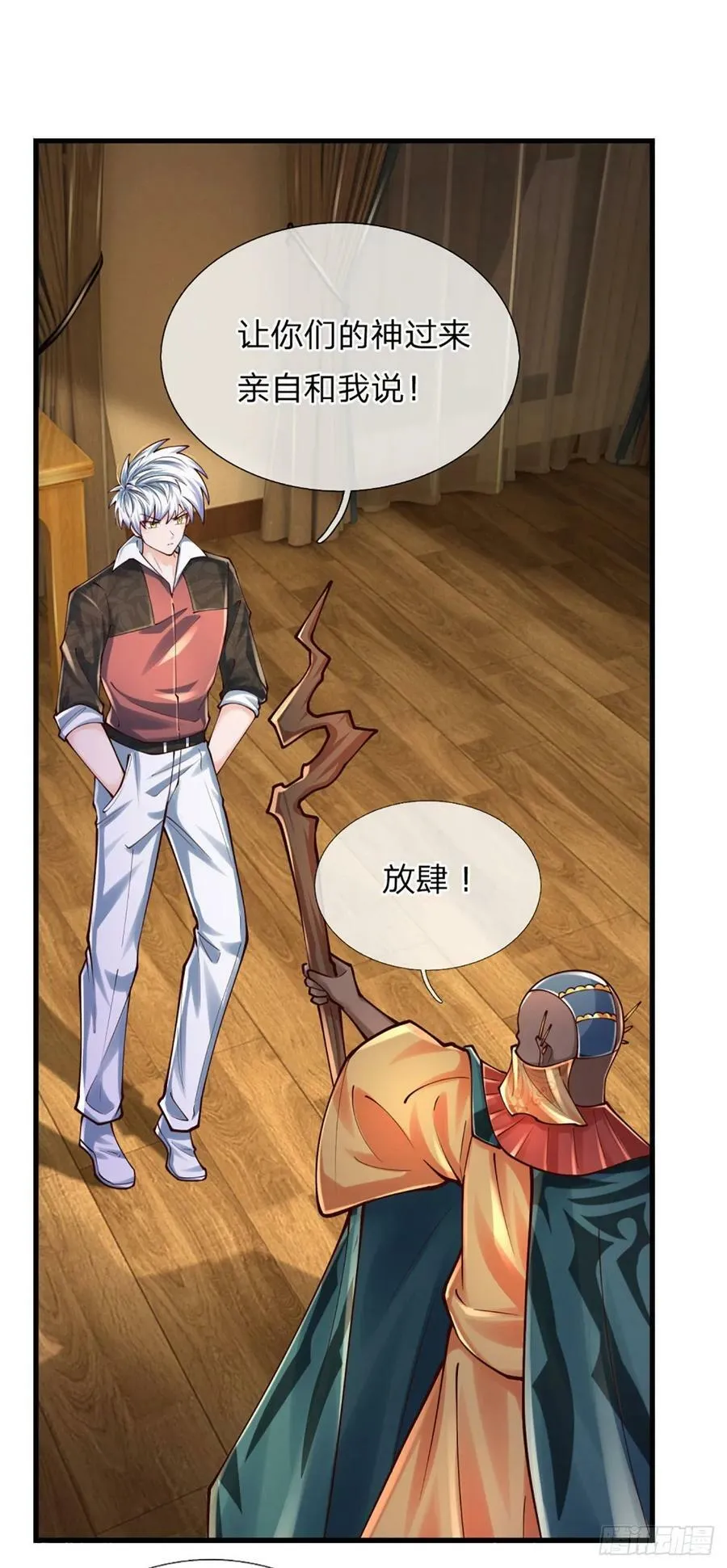 第247话 我不好惹 第30页