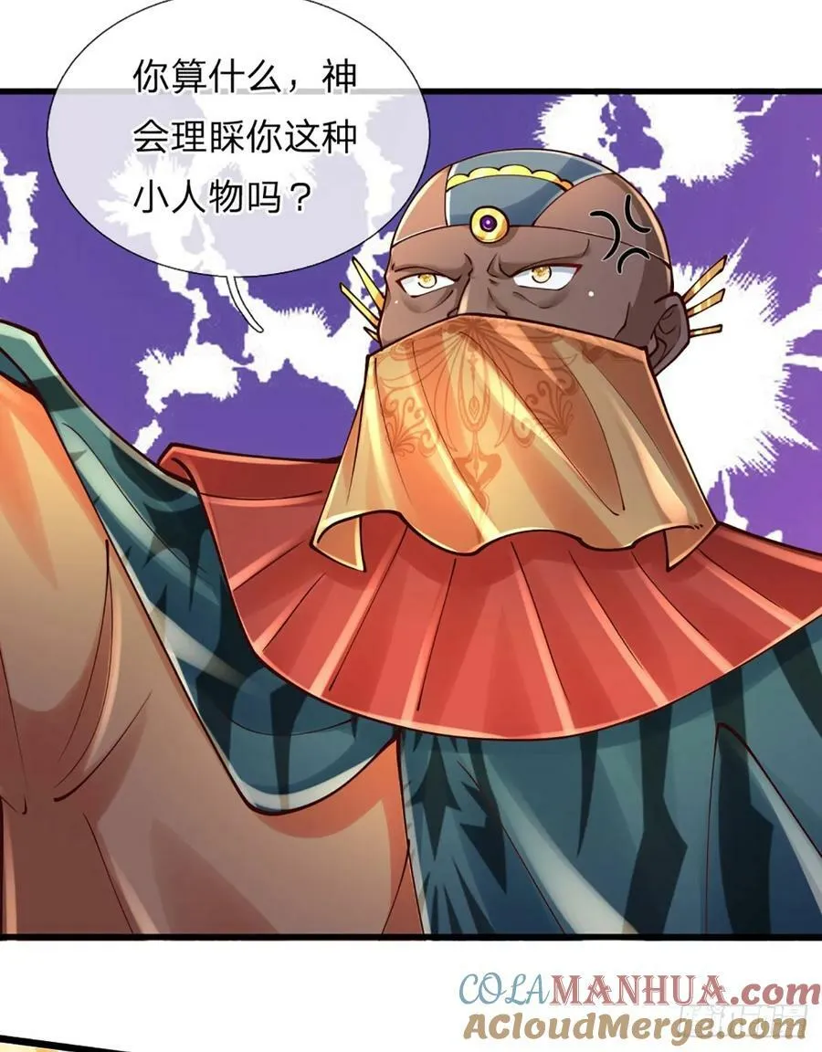 第247话 我不好惹 第31页