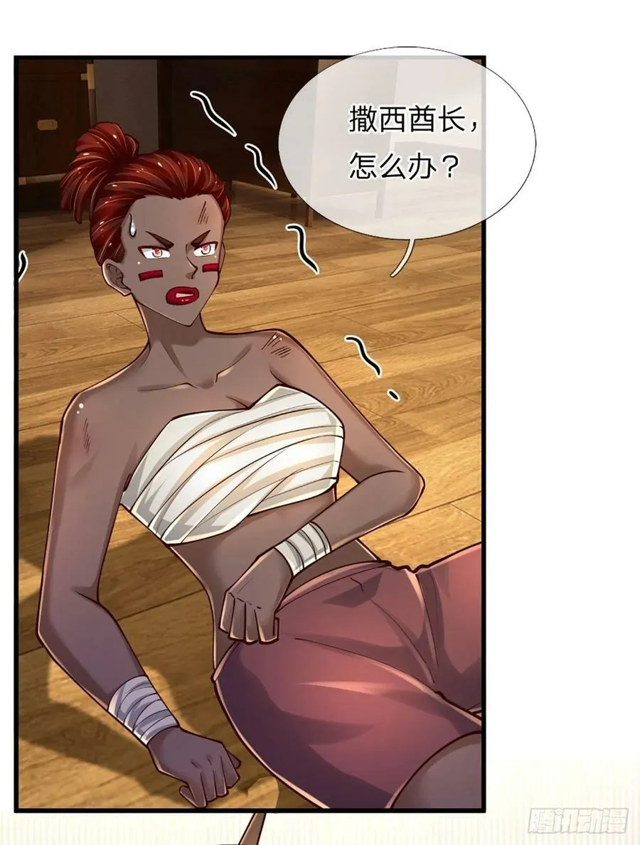 第247话 我不好惹 第36页