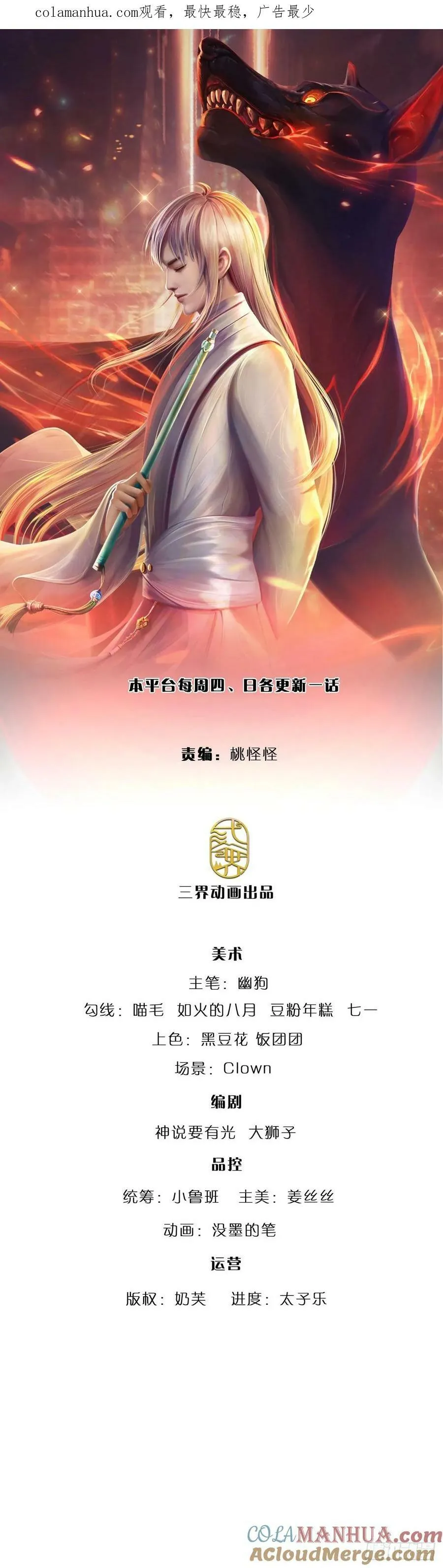 第248话 有事说事 第1页