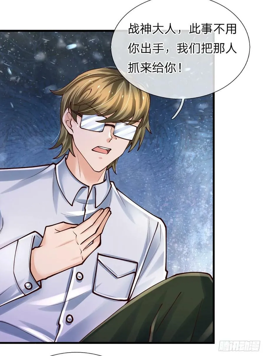 第248话 有事说事 第8页