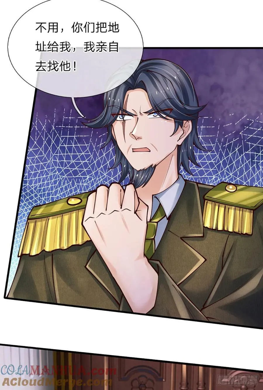 第248话 有事说事 第9页