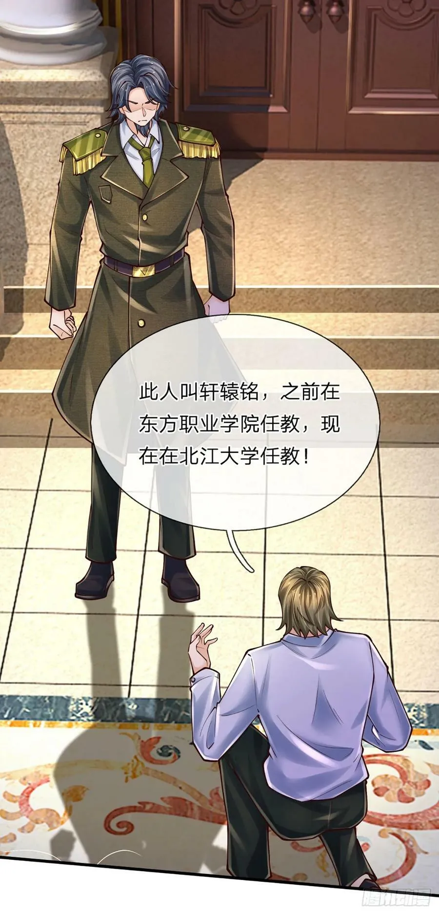 第248话 有事说事 第10页
