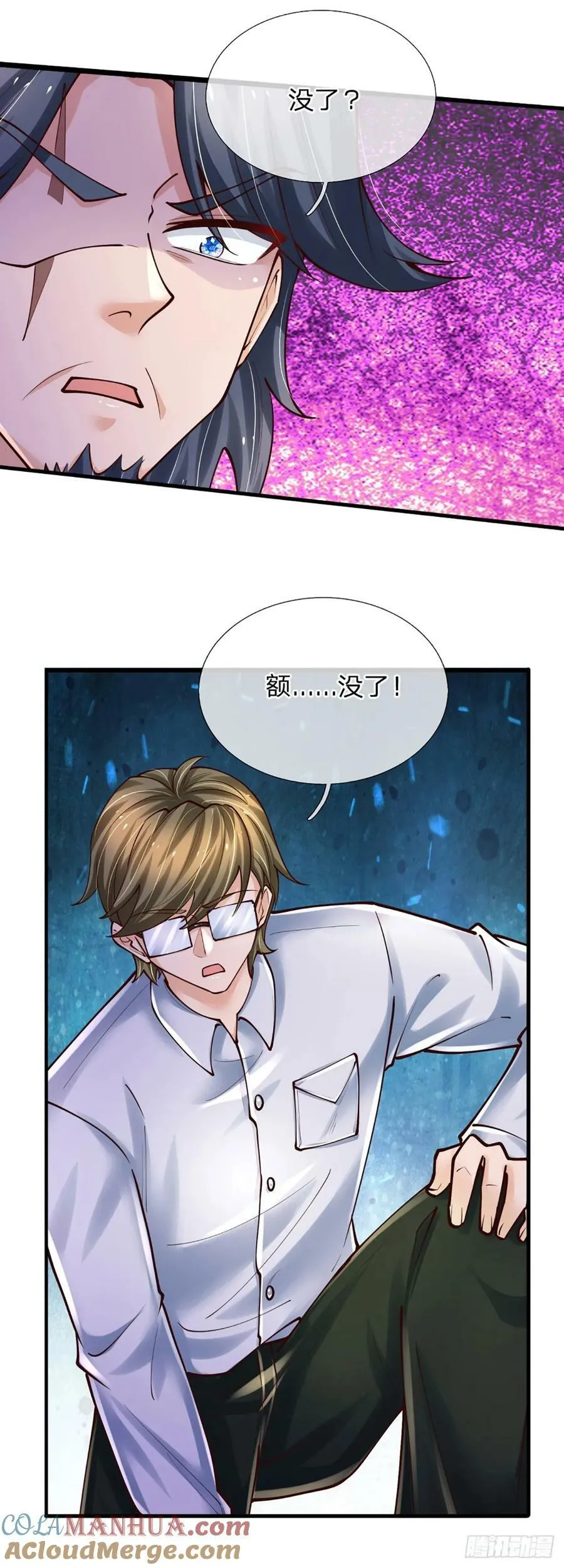 第248话 有事说事 第11页