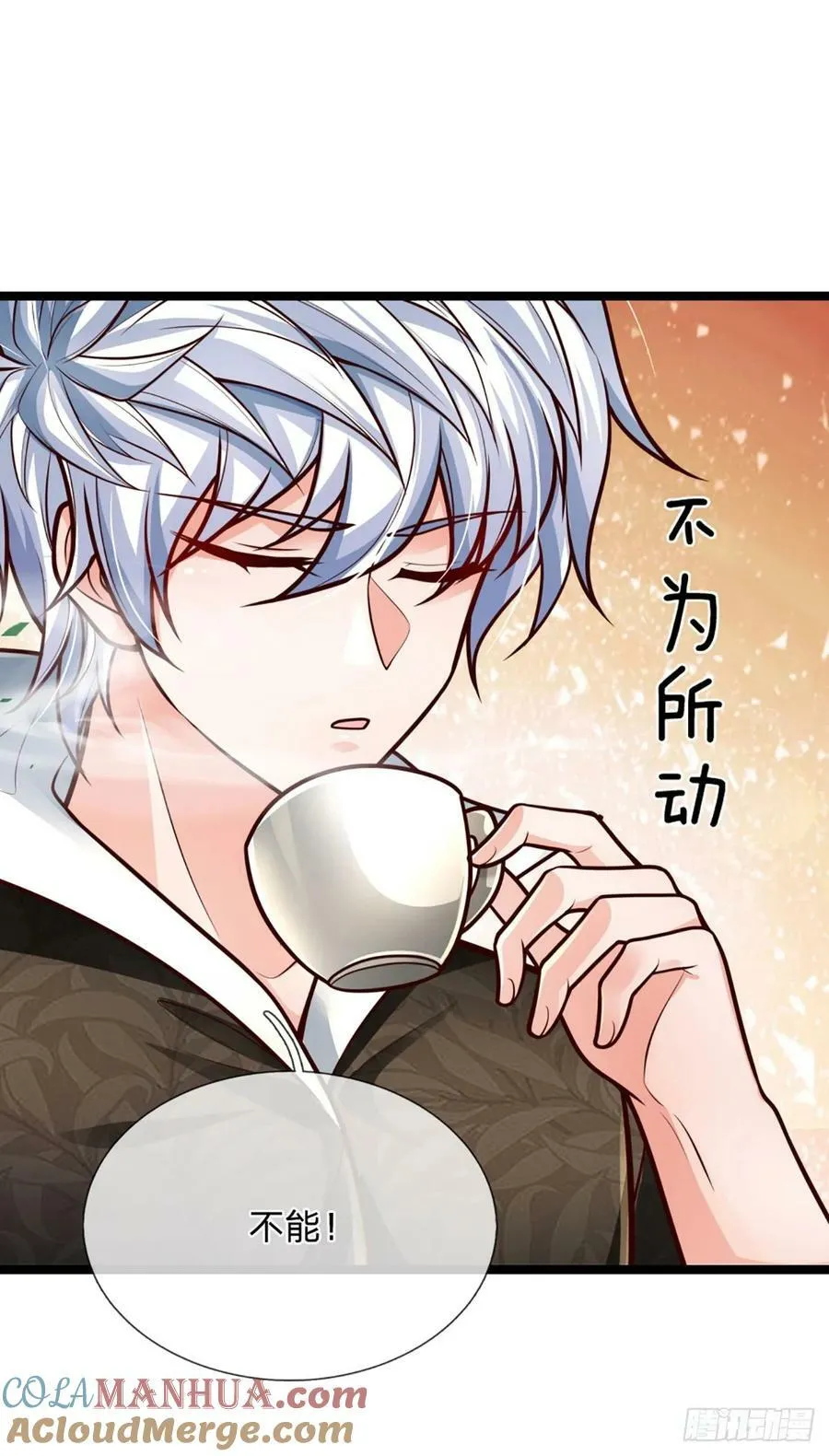 第248话 有事说事 第17页