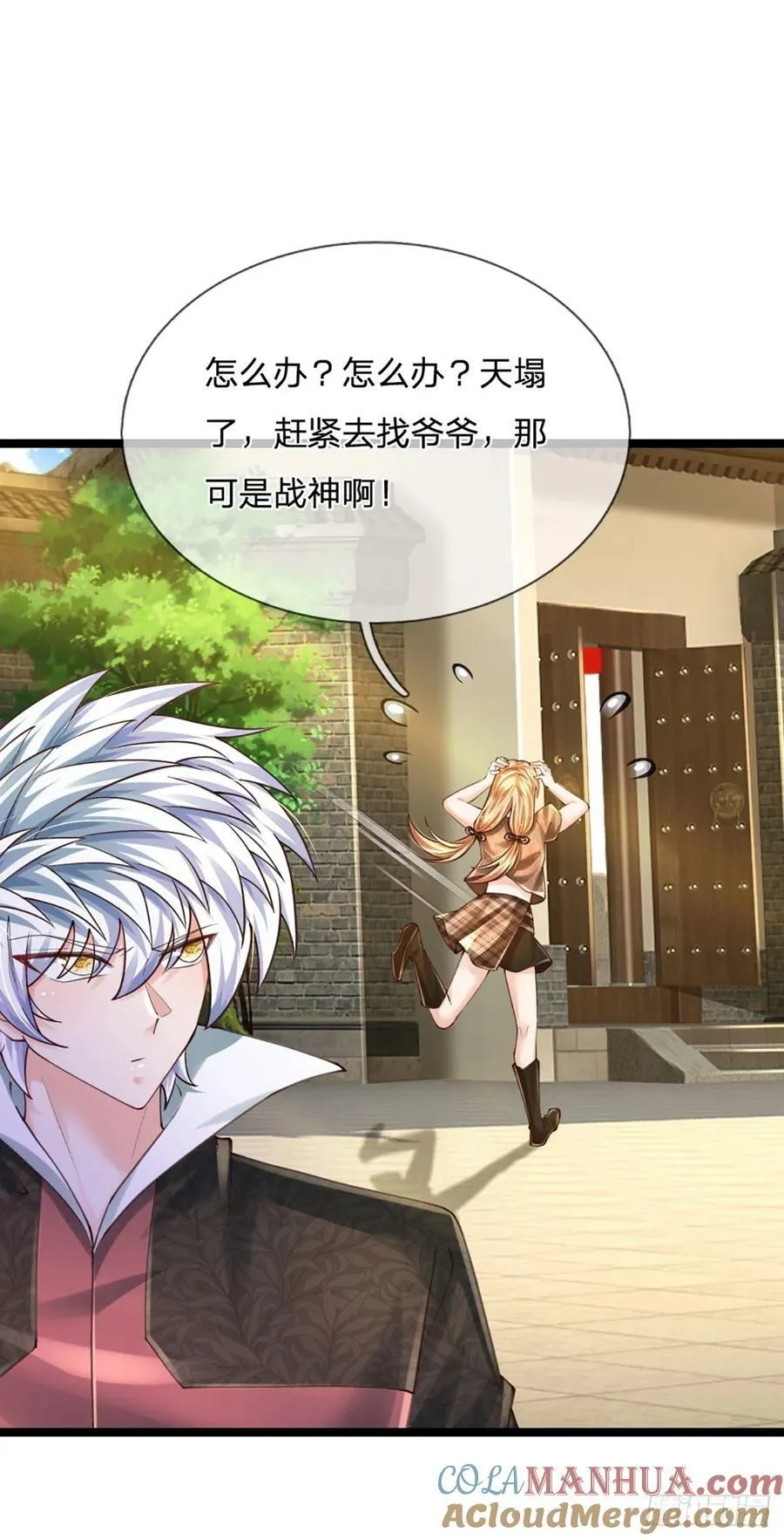 第249话 战神亲临 第5页